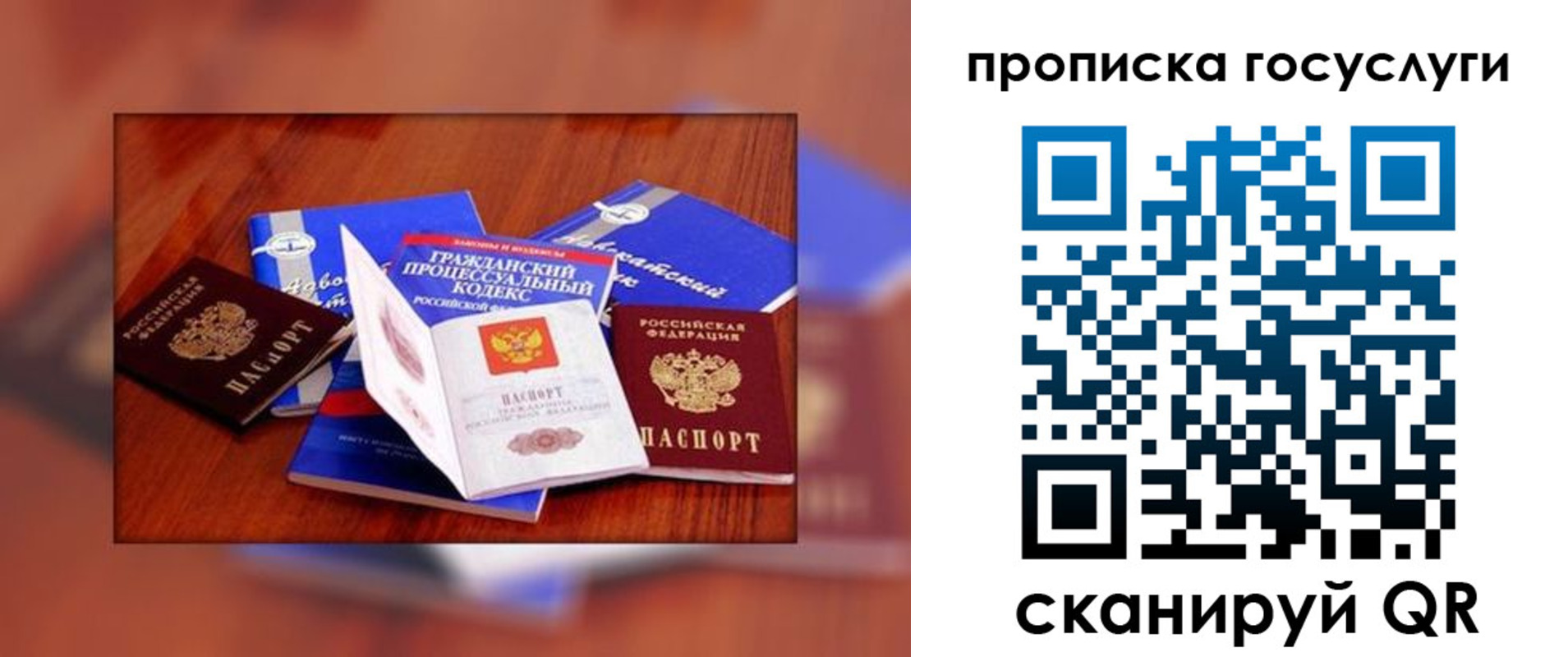 временная регистрация купить в Полысаево