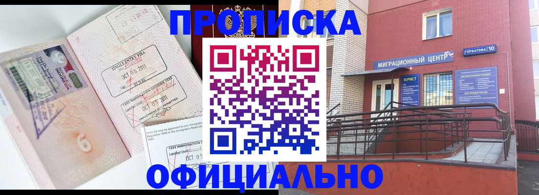 пропишу в квартире в Полысаево