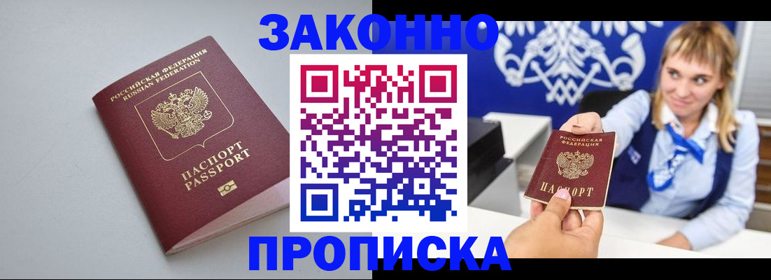 пропишу в квартире в Полысаево