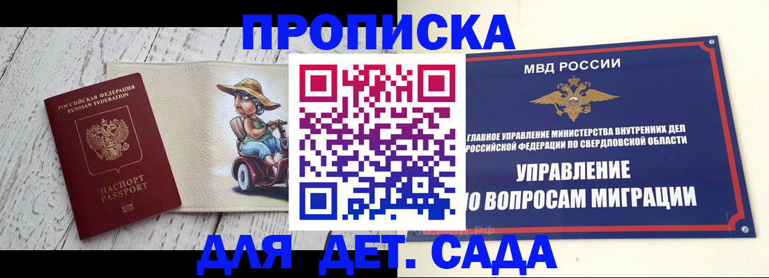 прописка иностранных граждан в Полысаево